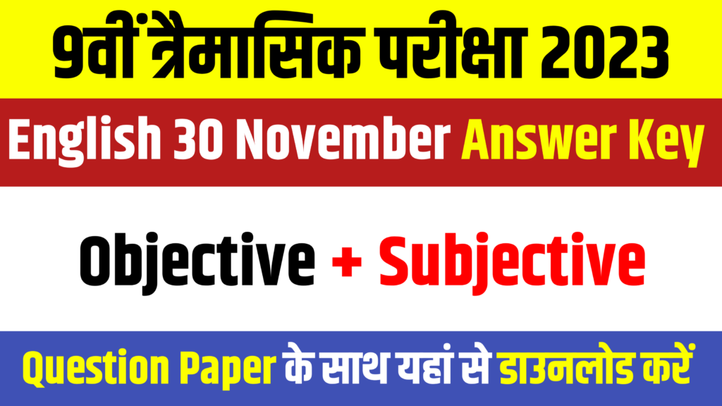 9th English Objective Subjective 30 November 9th English Answer Key