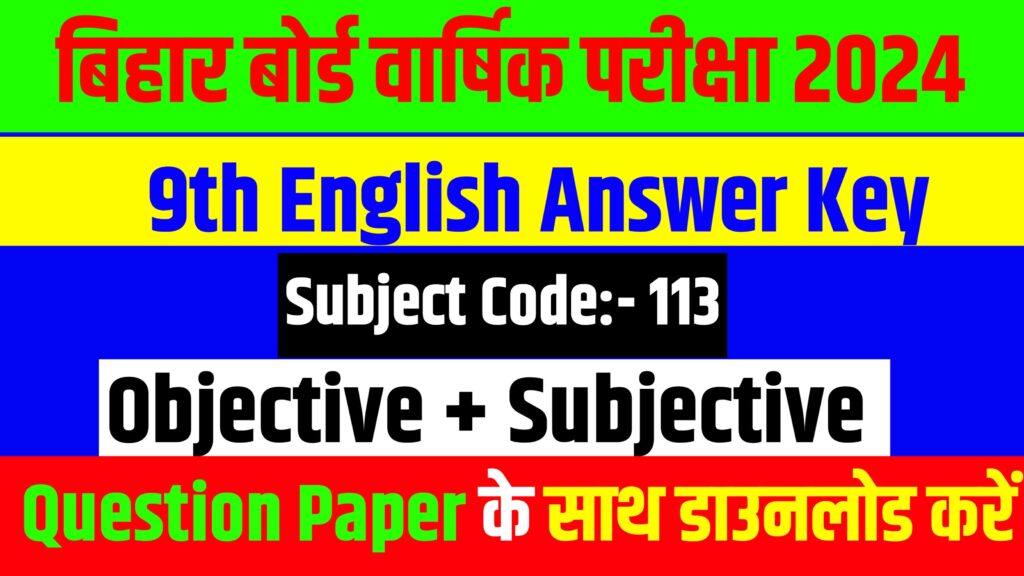 9th English Annual Exam Answer Key 9th English Objective Subjective