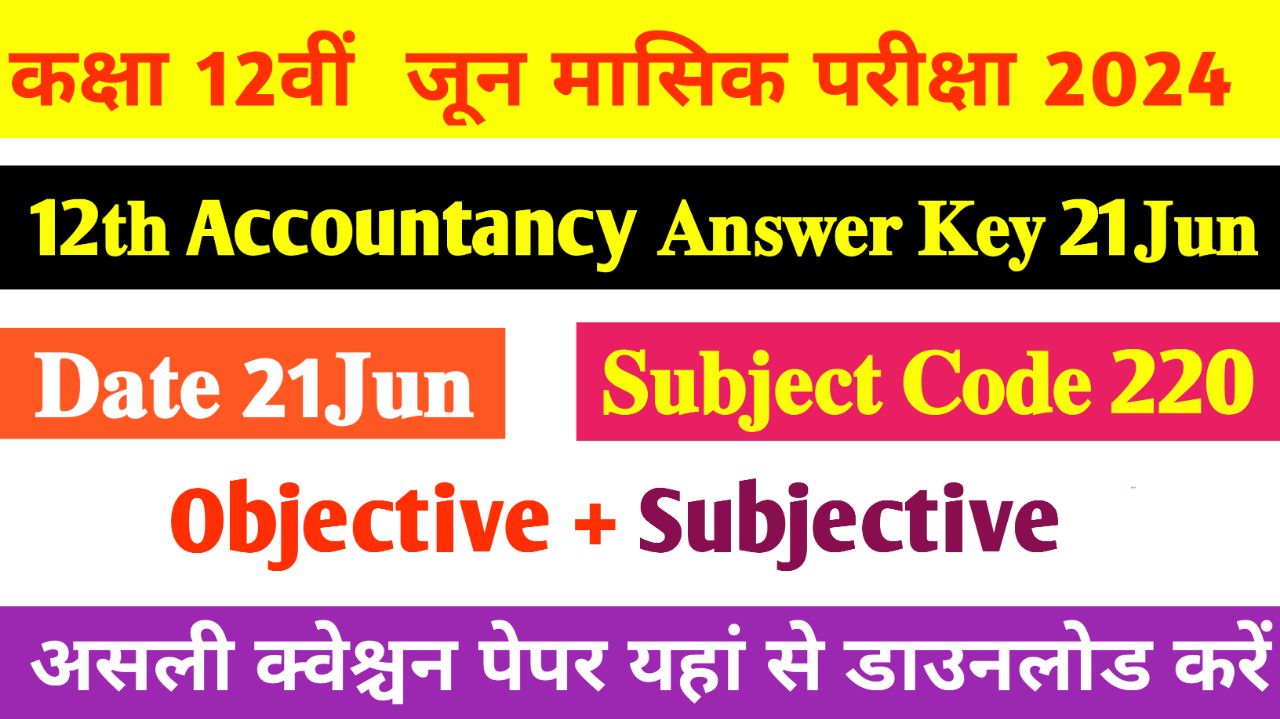 Bihar Board Th Accountancy Jun Monthly Exam Answer Key