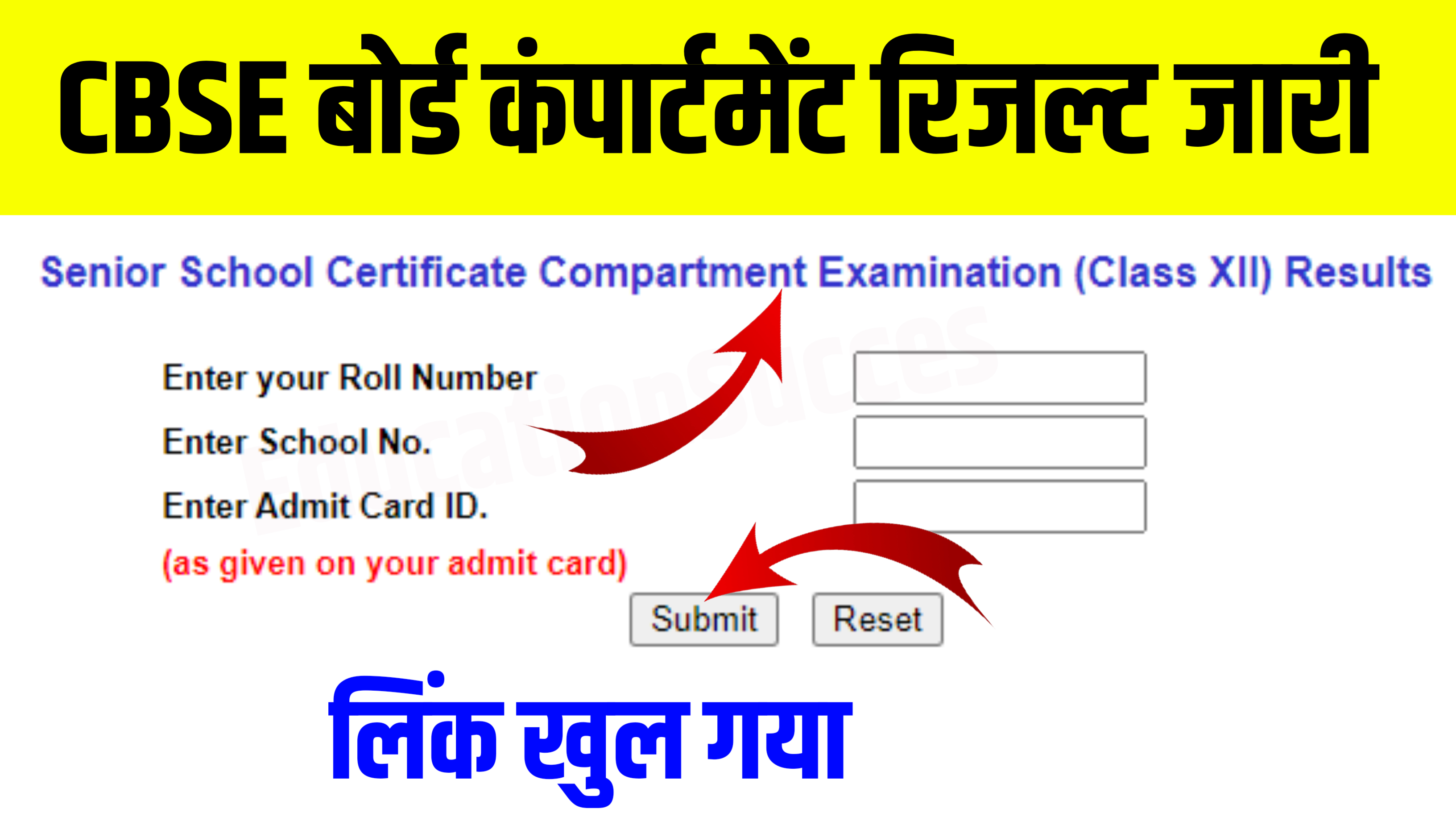 CBSE Board Compartment Result Announced Link Active 10th 12th: