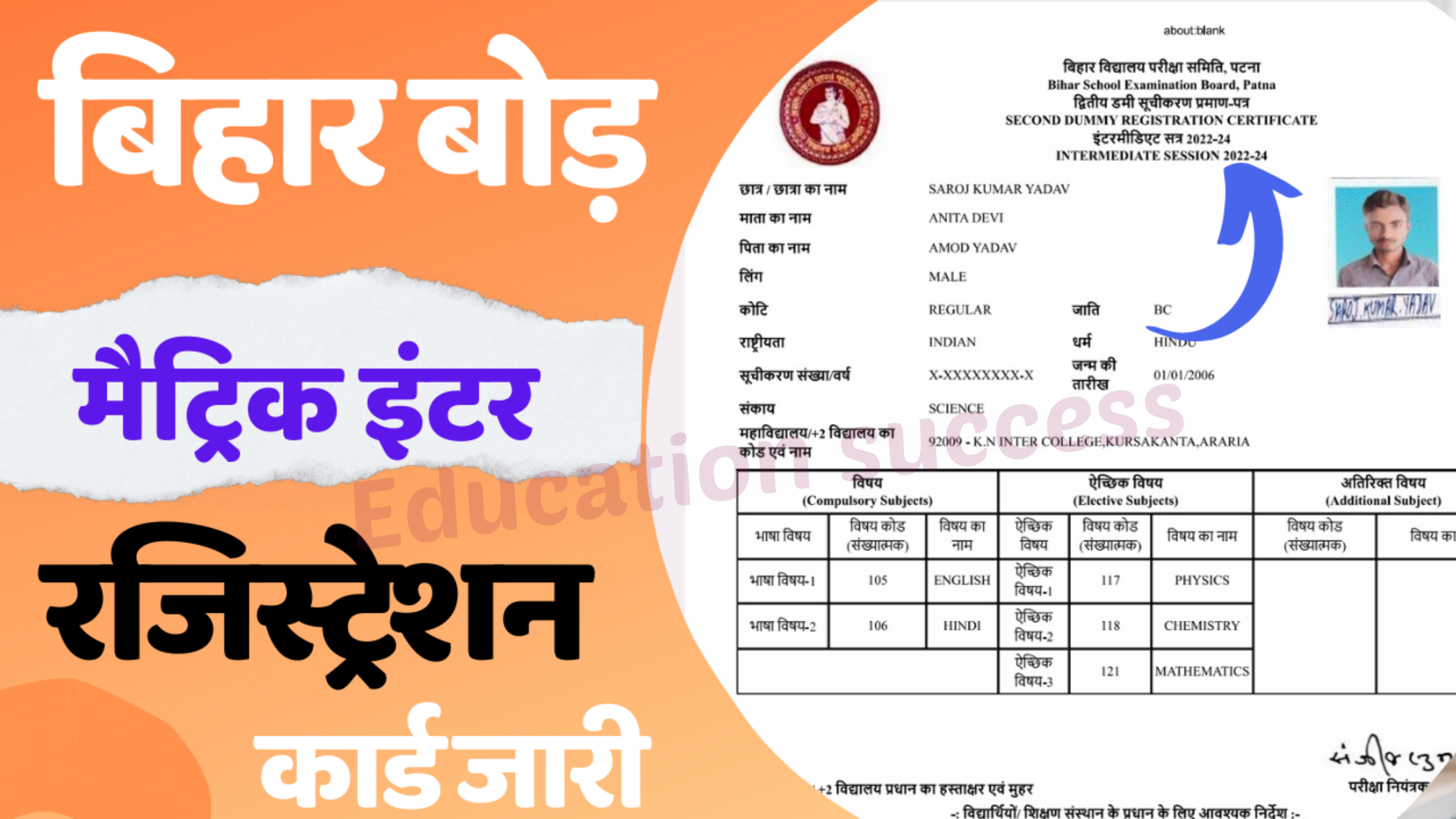Original Registration card Today Out Download Link Khul Gaya