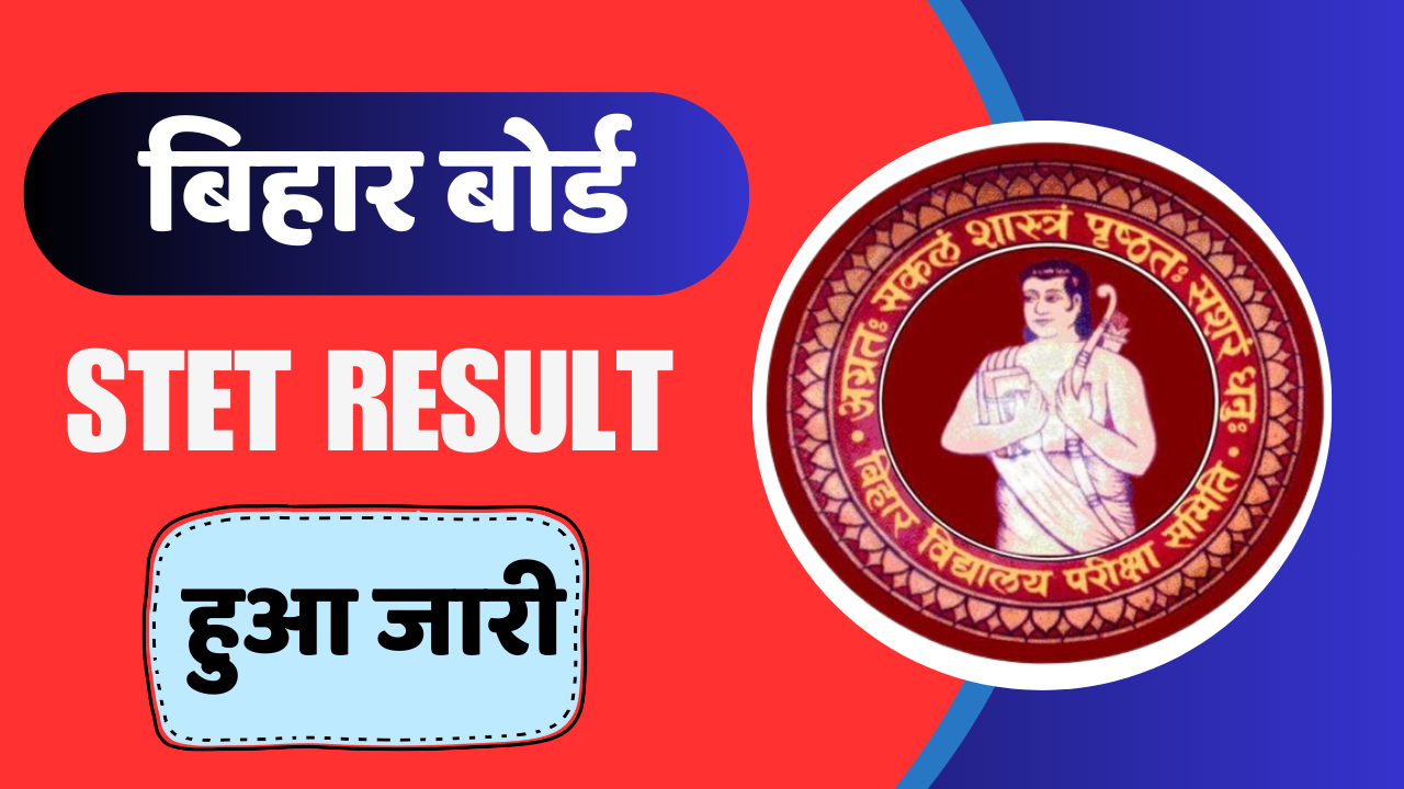 BSEB STET Result Announced 2024: