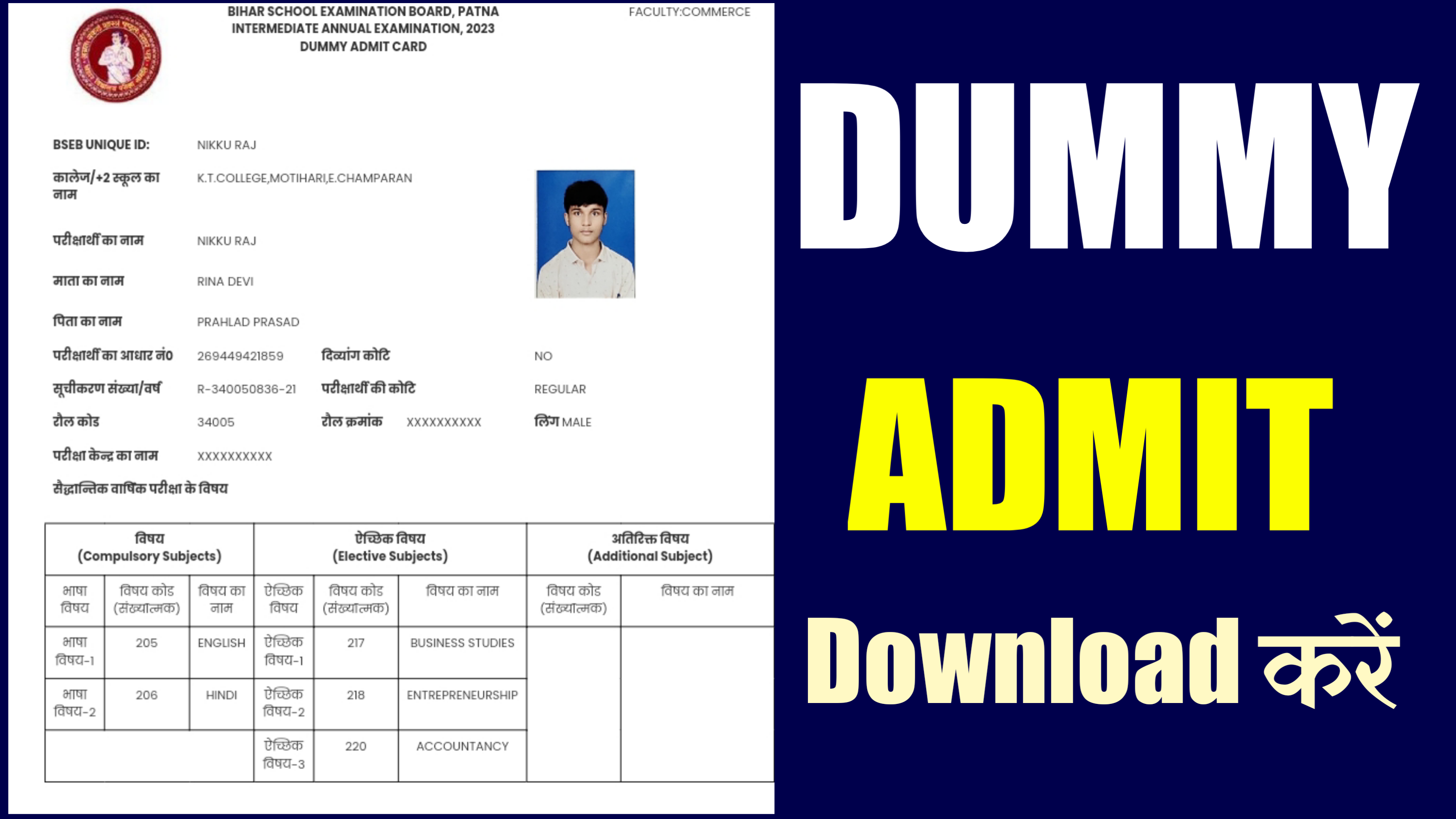 Matric Inter Dummy Admit Card 1 Click Download 2024: