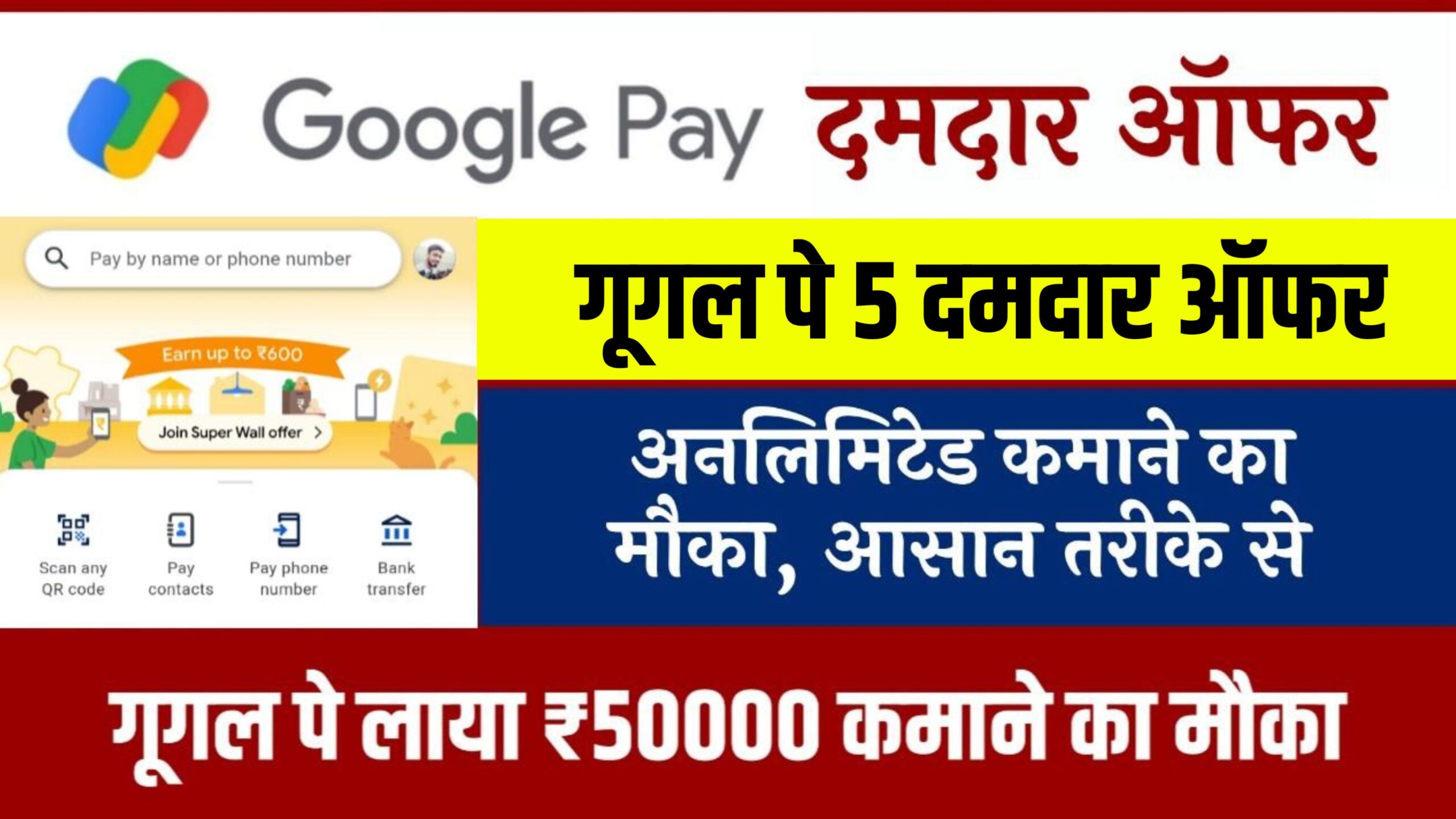 Google Pay Per day 1k se 2k money Earn: