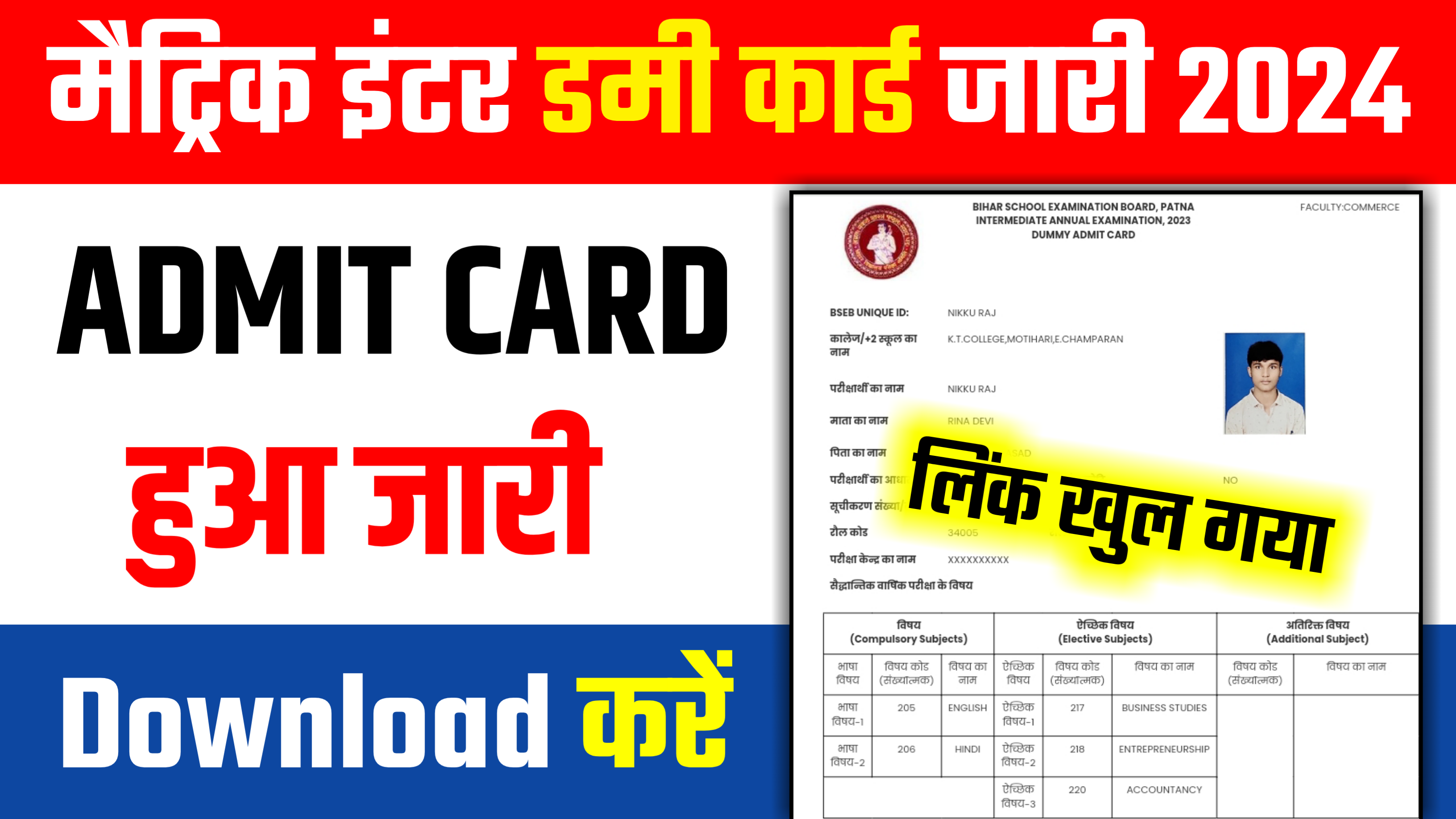 Bsbe Dummy Admit Card 2024 10th 12th Download Now: