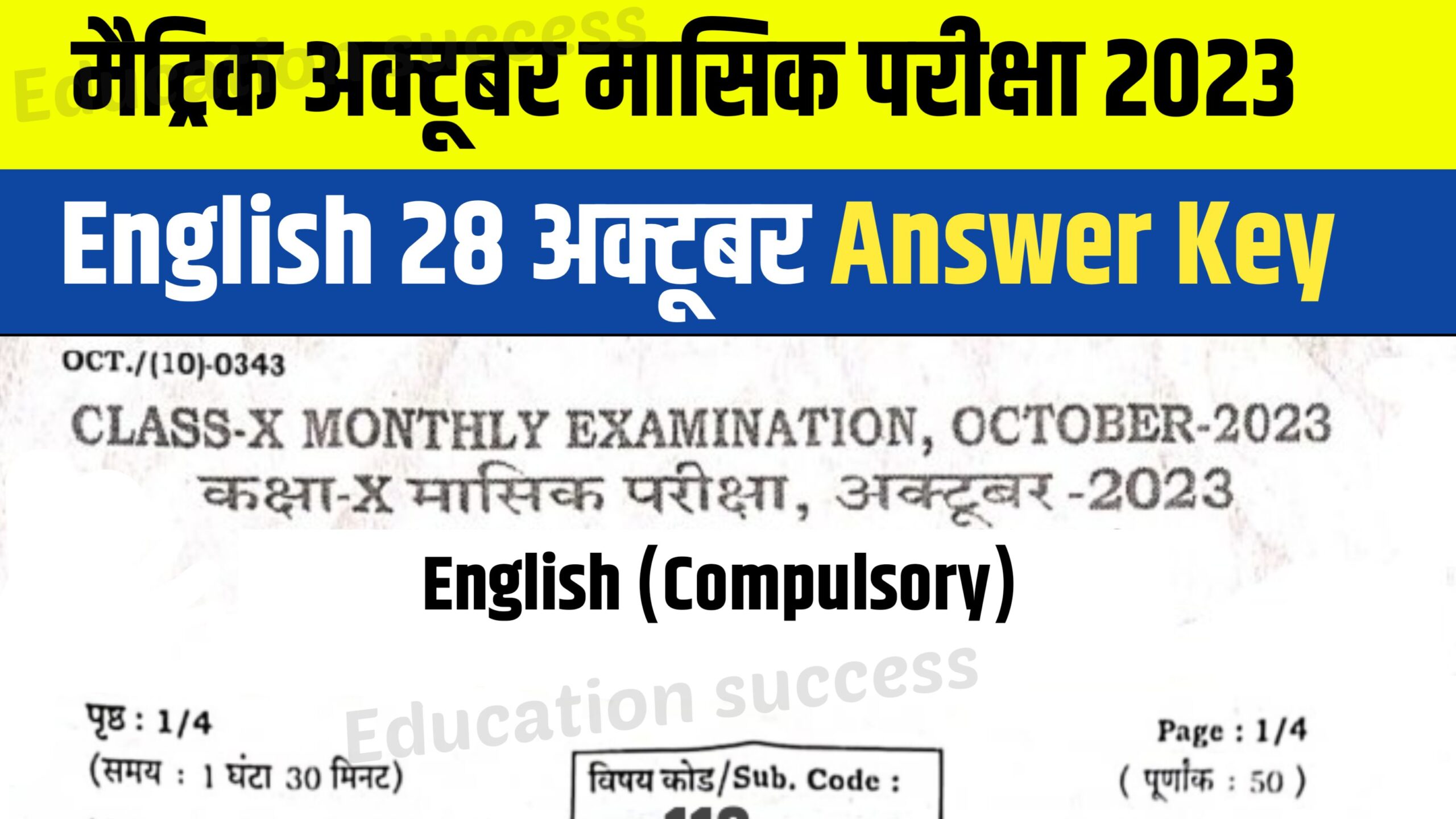 Class 10th English Answer Key 28 October: