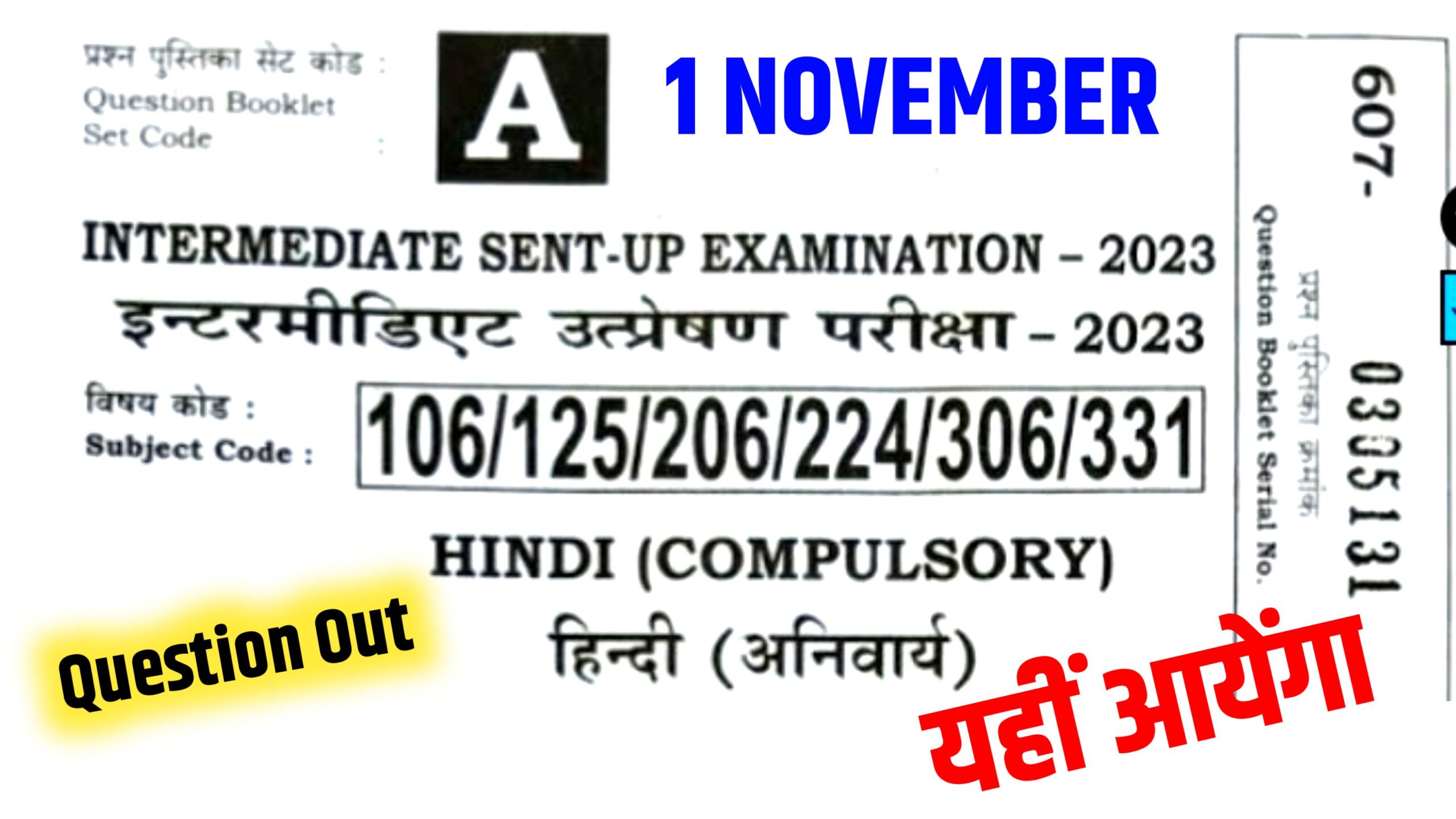 Bihar Board 12th Hindi1 November Answer Key 2023: