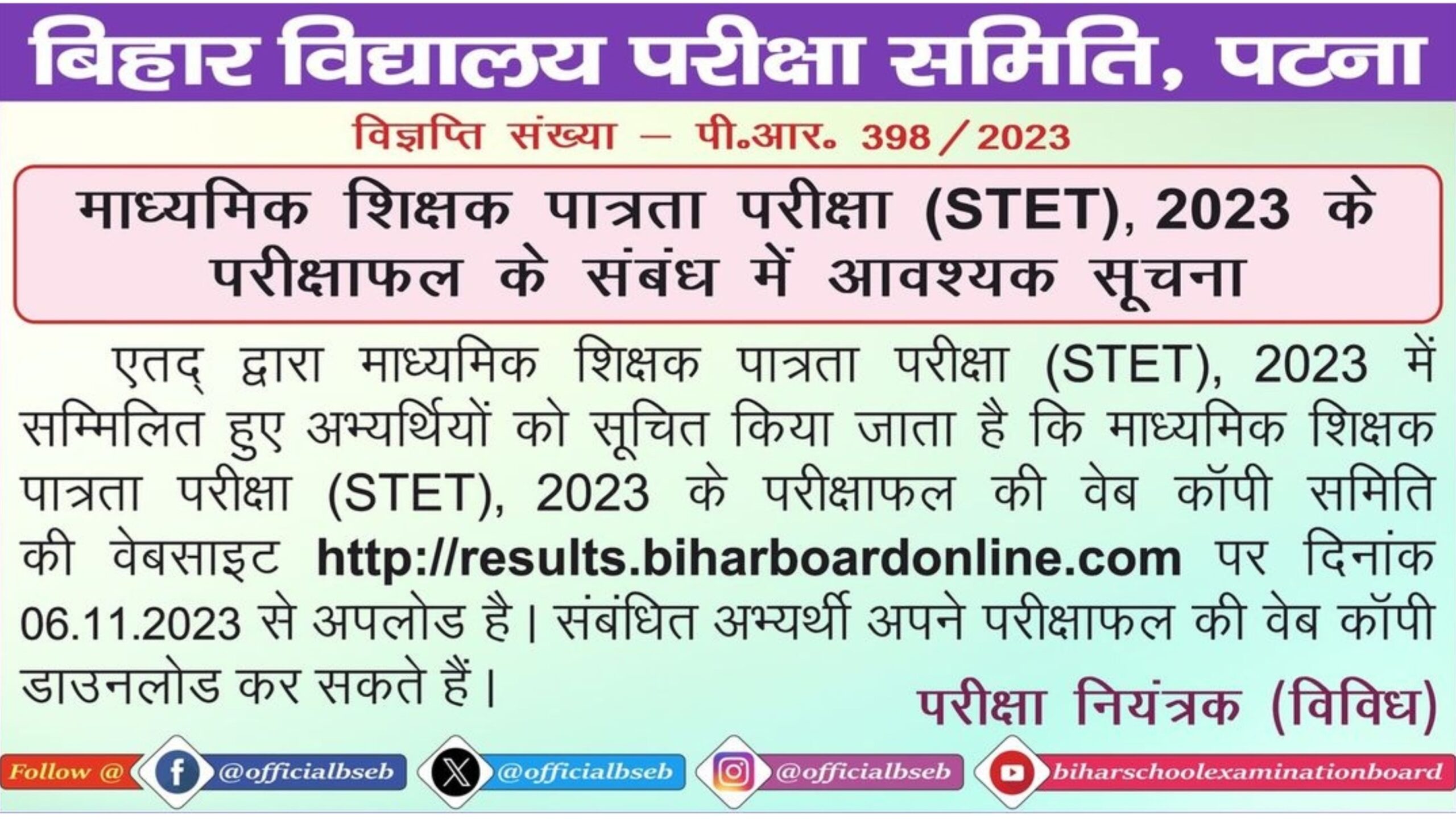 Bihar Board STET Web Copy Download Now Link Active: