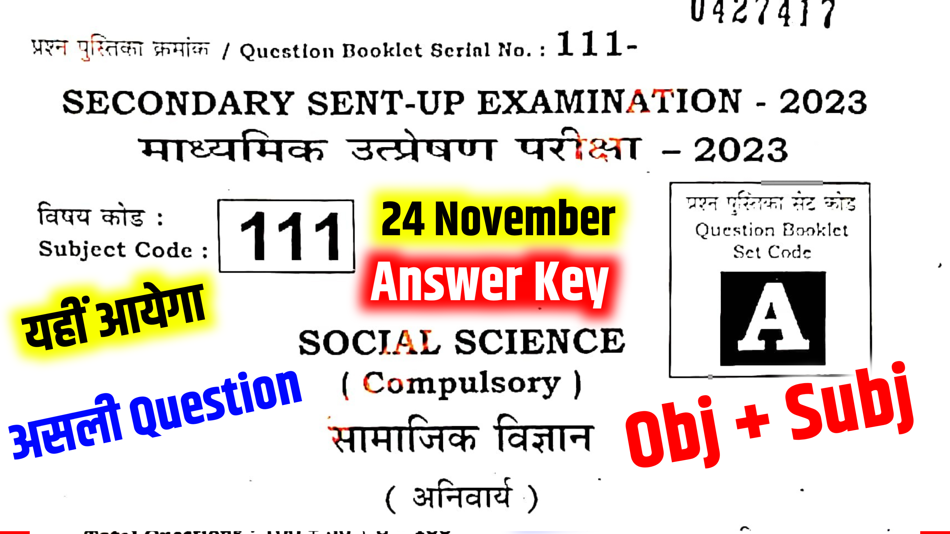 10th Social Science 24 November Answer Key: