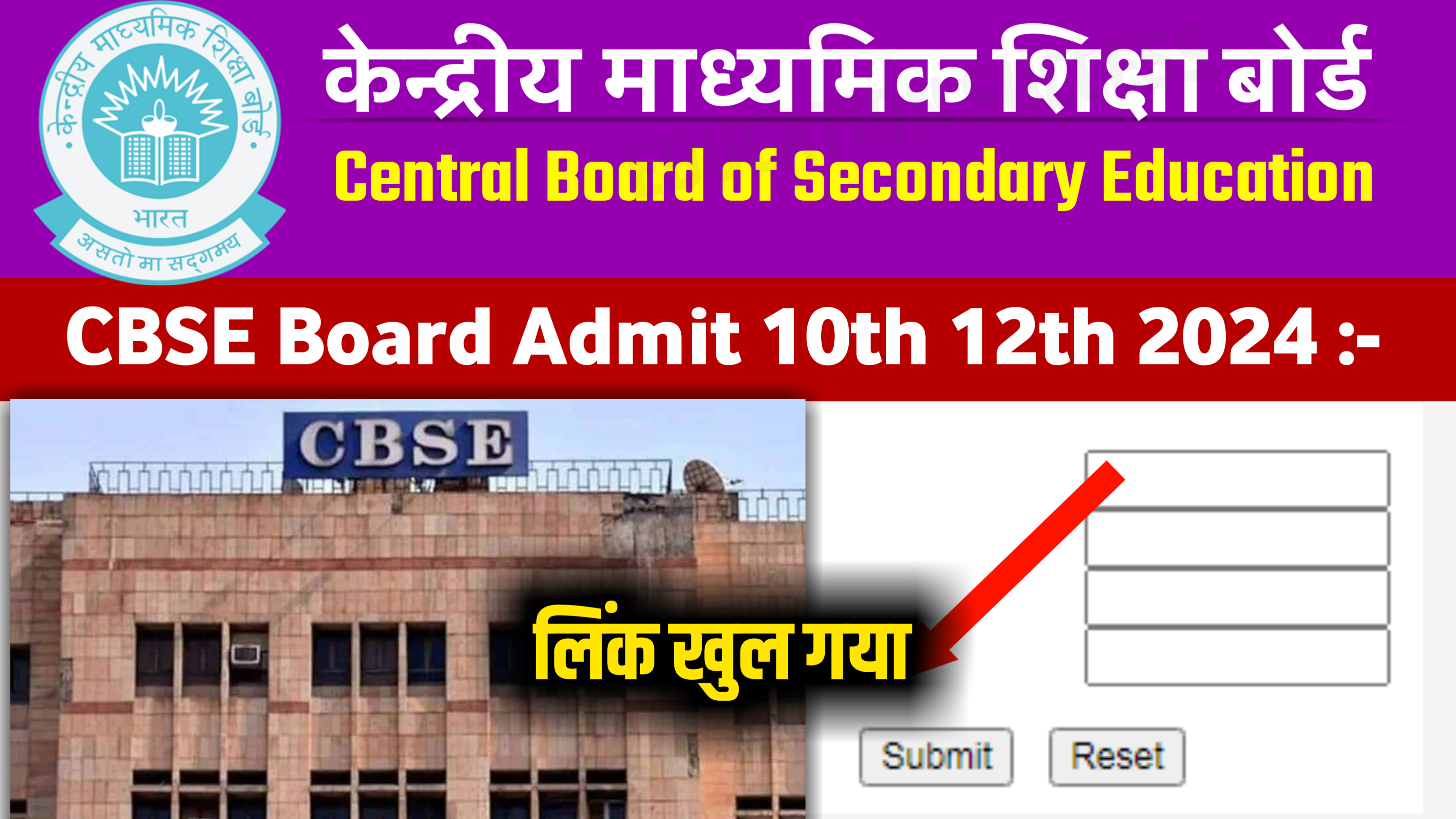 CBSE Board 10th 12th Admit Card Out Today Link Active: