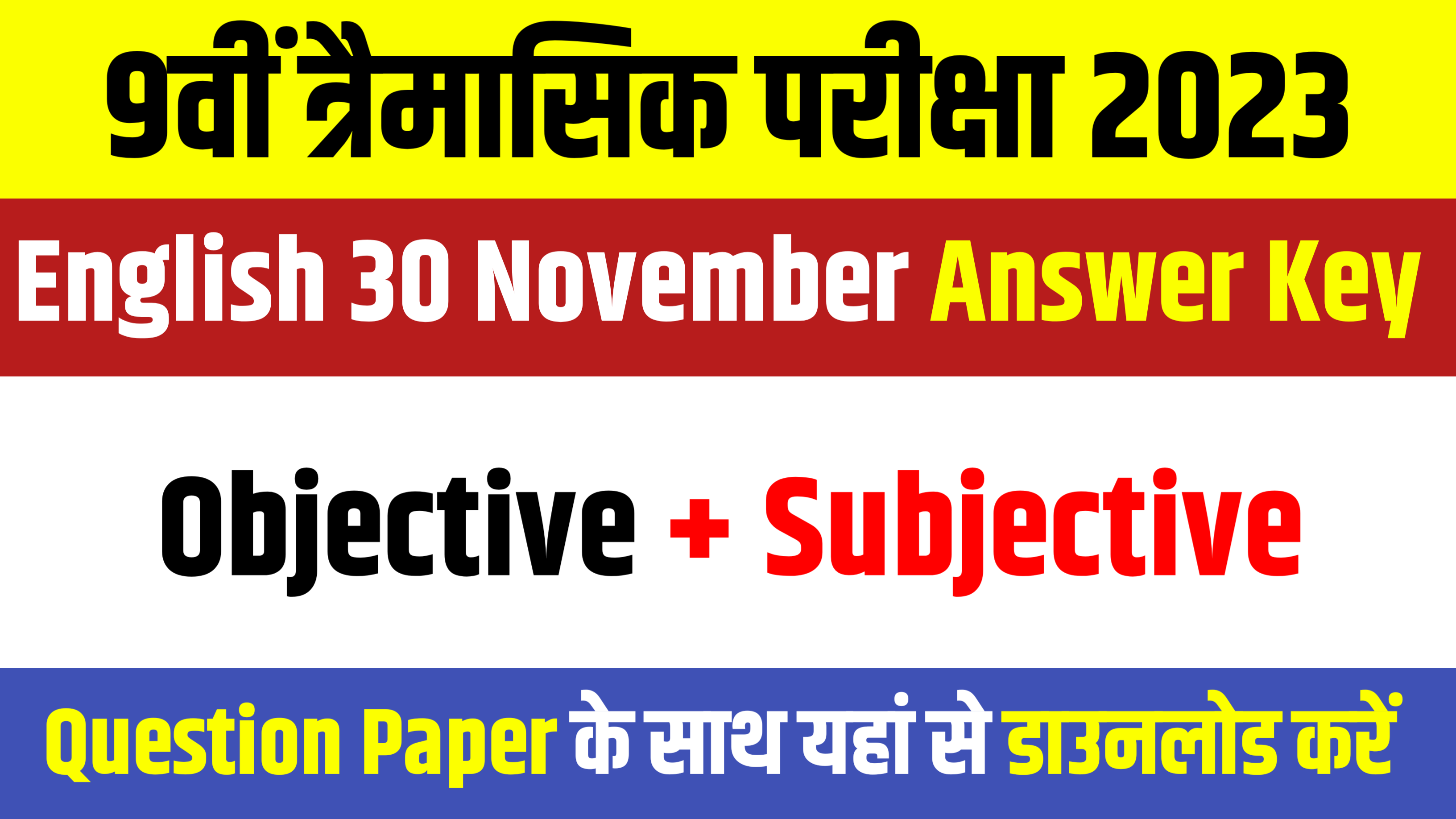 9th English Objective Subjective 30 November: