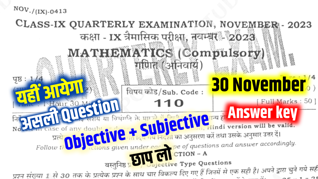 Math Answer or Die Codes (November 2023)