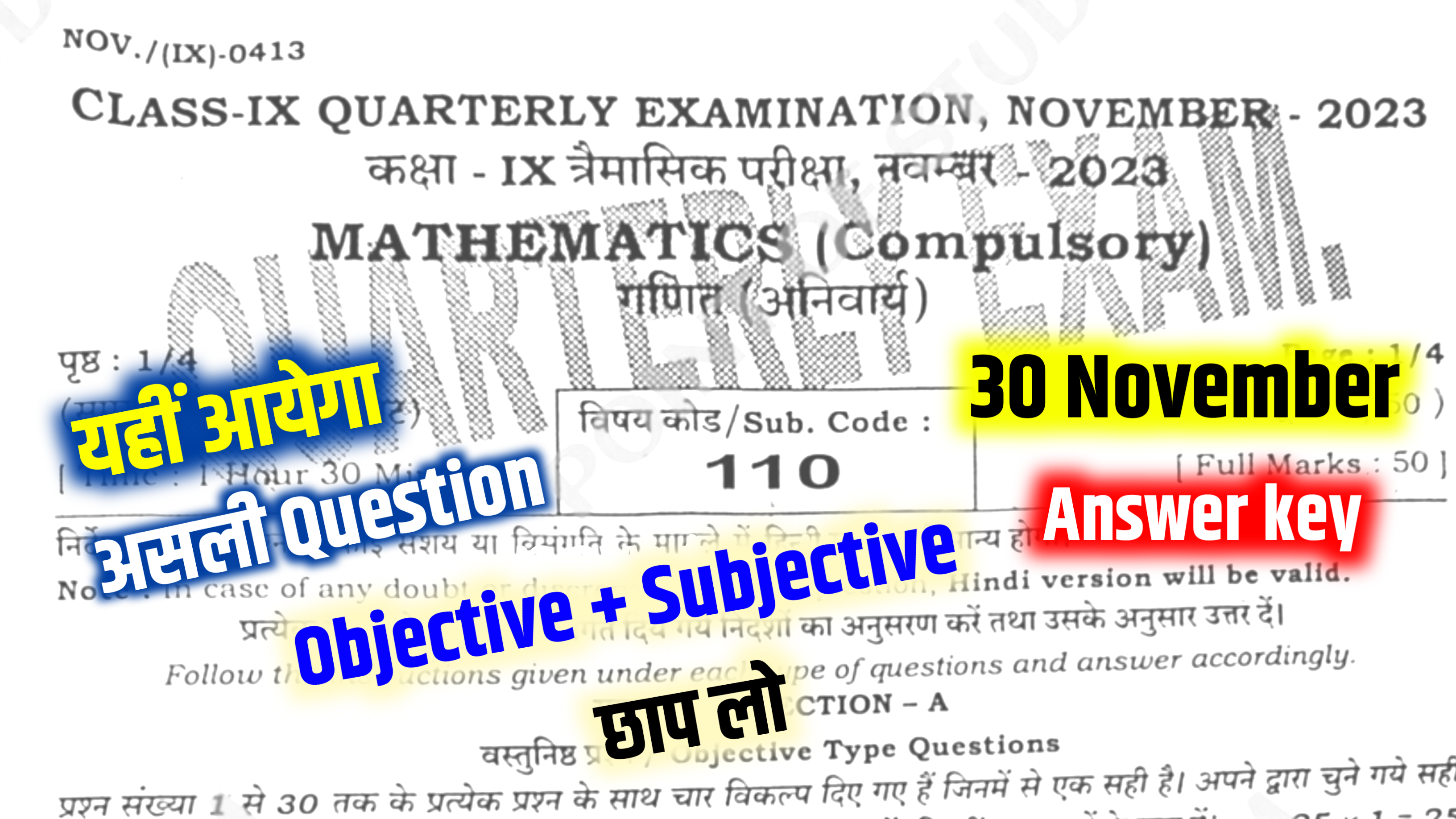 9th Math 30 November Answer Key: