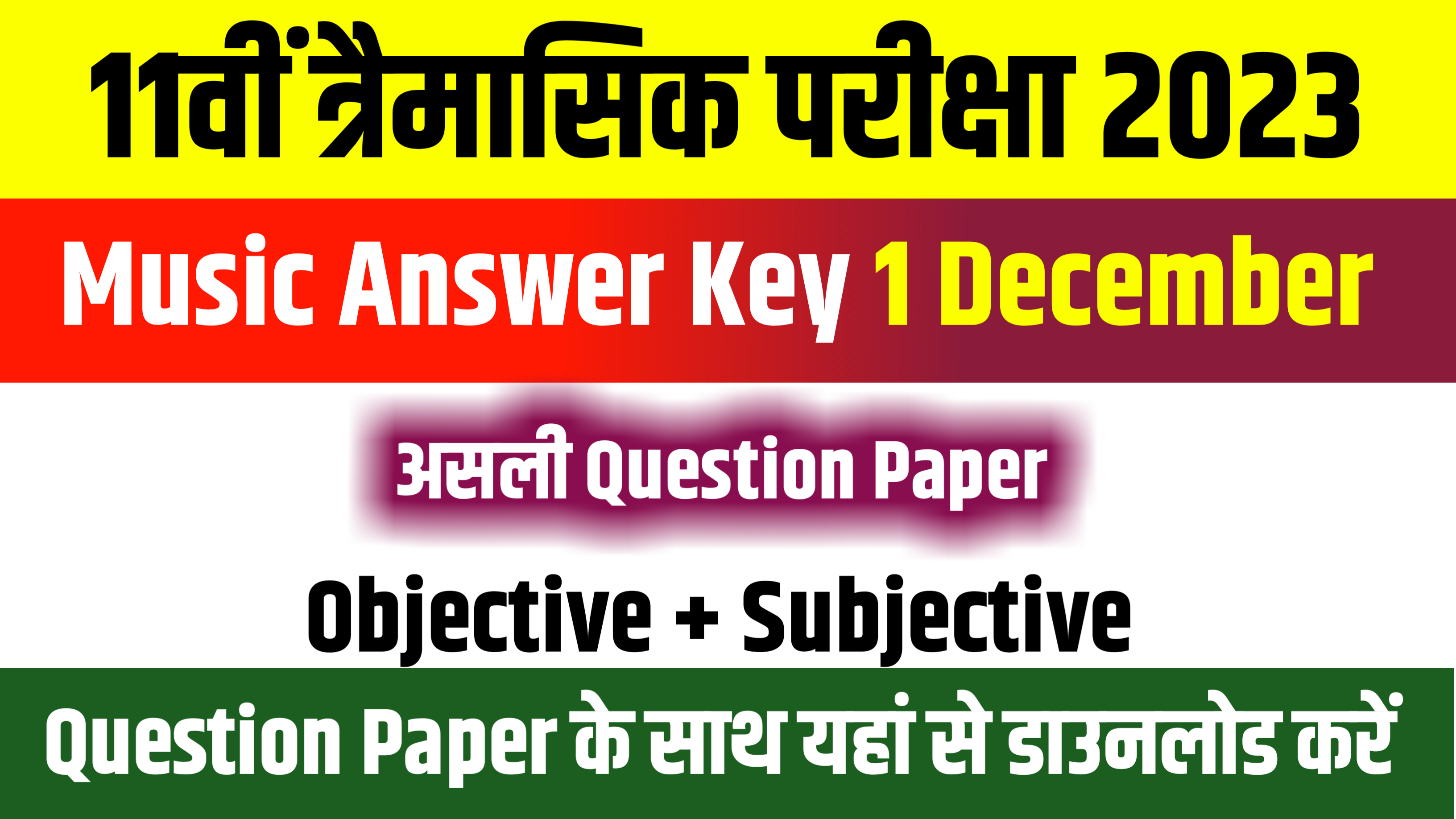 11th Music Objective Subjective 1 December Answer Key: