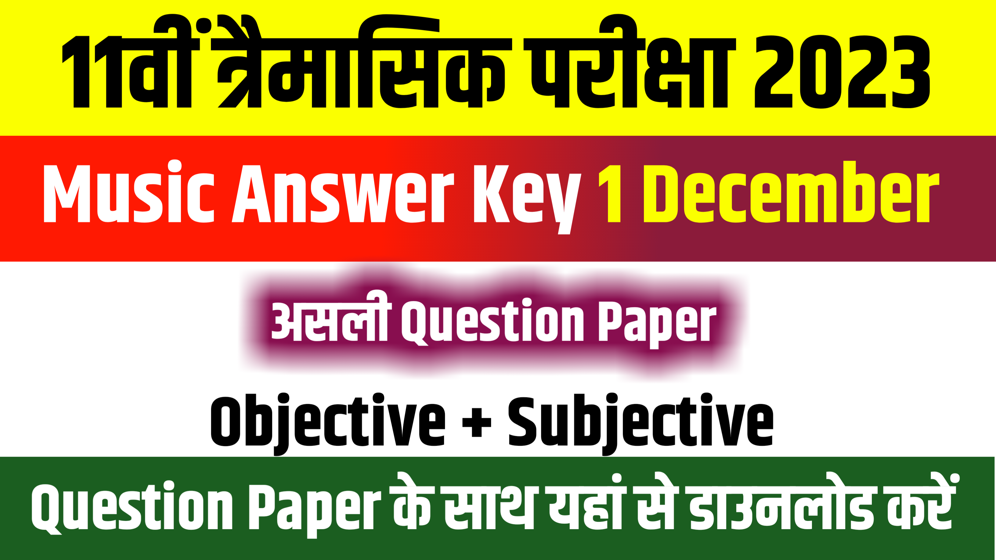 11th Music Objective Subjective 1 December Answer Key 11th Music