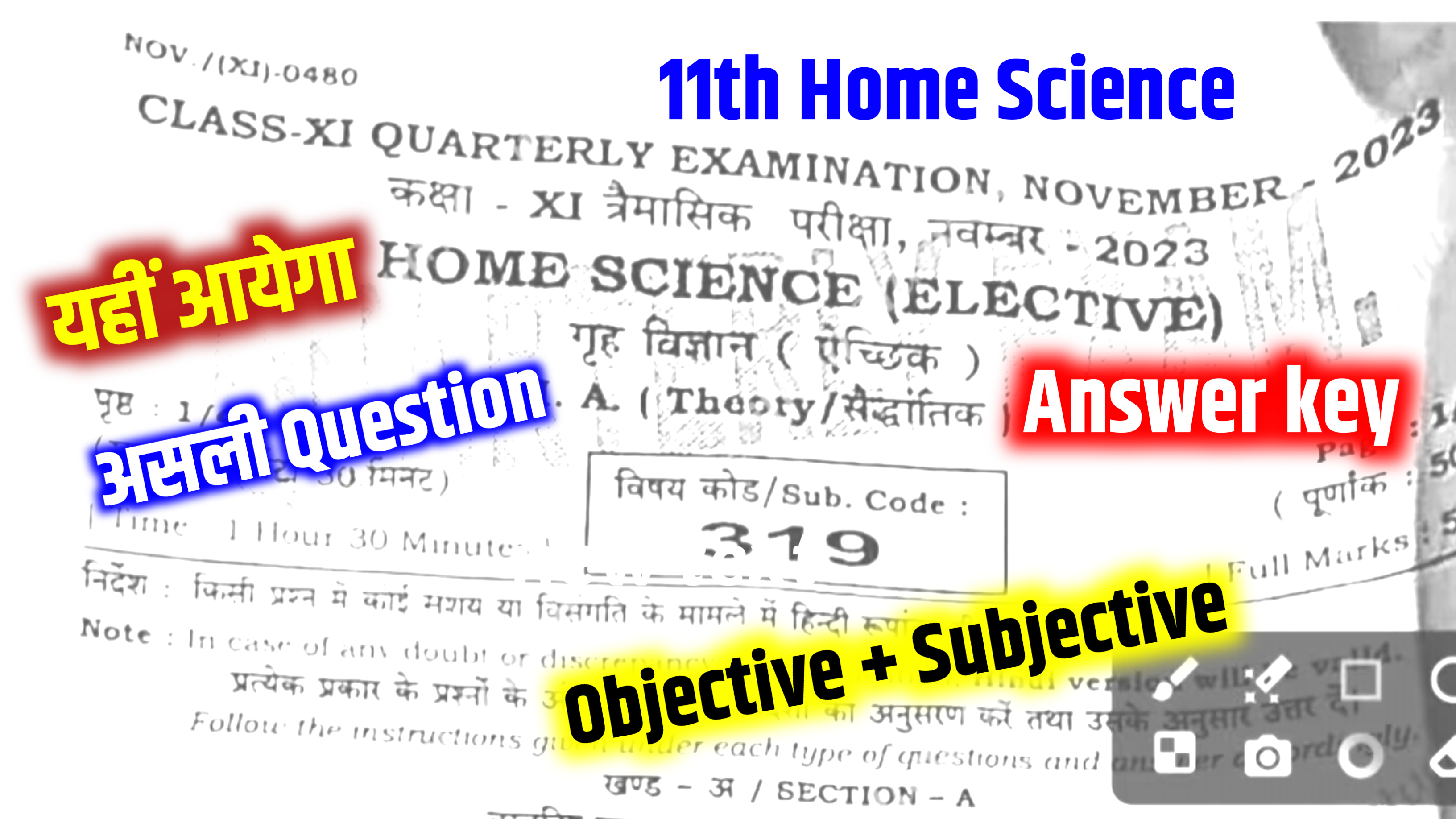 https://educationsuccess.in/bihar-board-11th-home-science-objective-subjective/