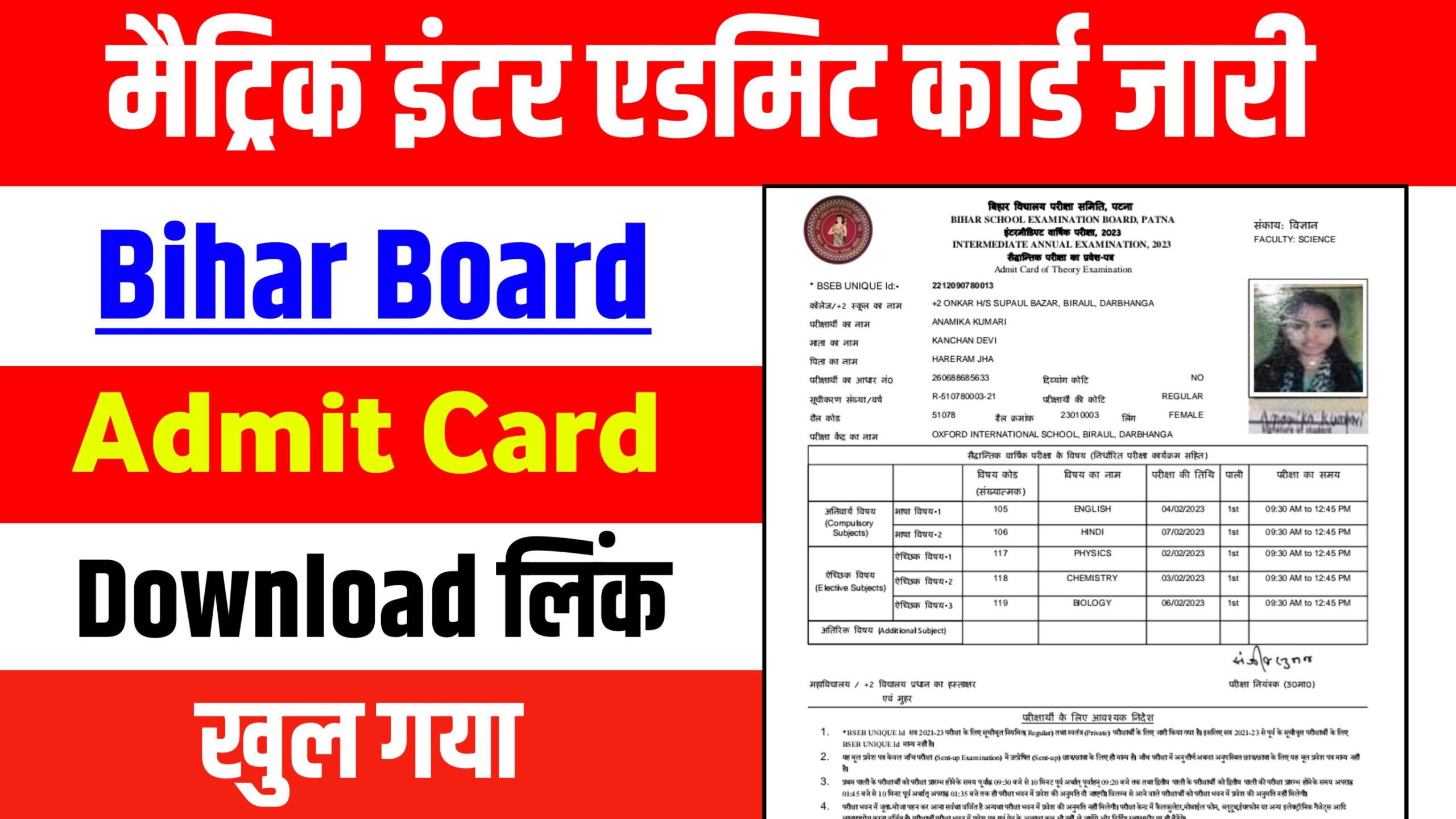 Bihar BSEB Admit Card 2024 10th 12th Out Download Now: