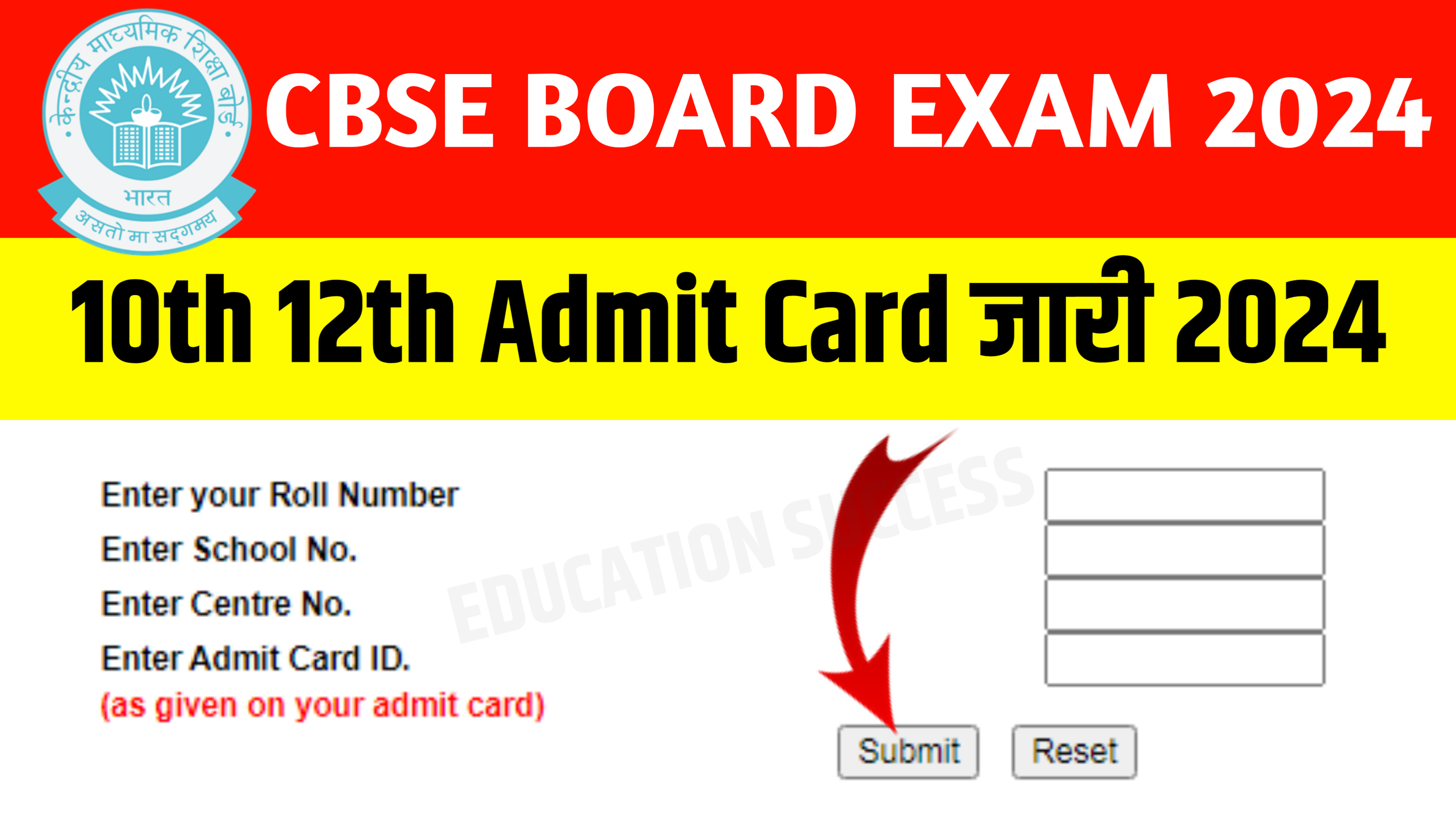 CBSE Board 10th 12th Admit Card Download Now: