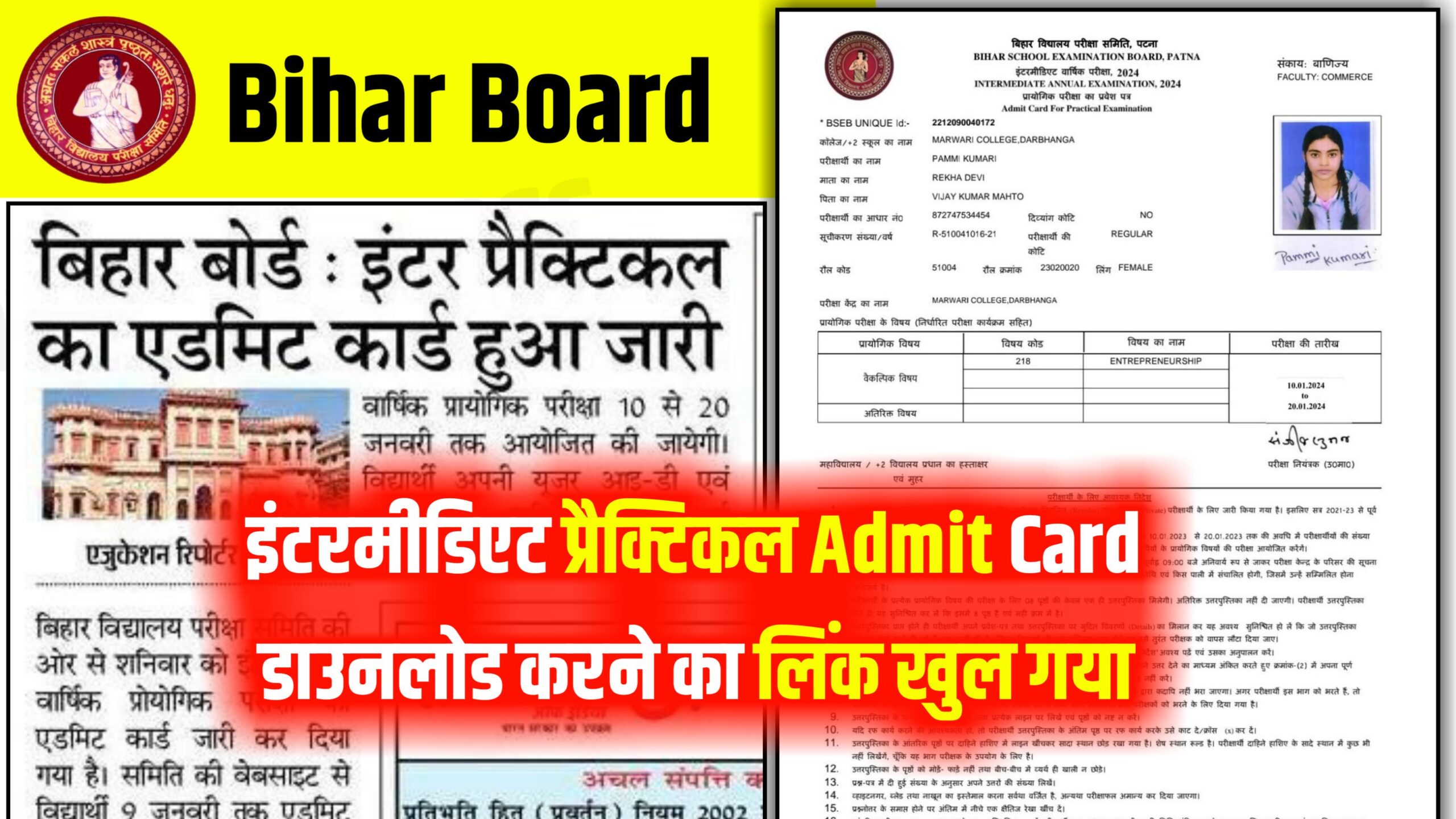 Bihar Board Intermediate Practical Admit Card Today Out: