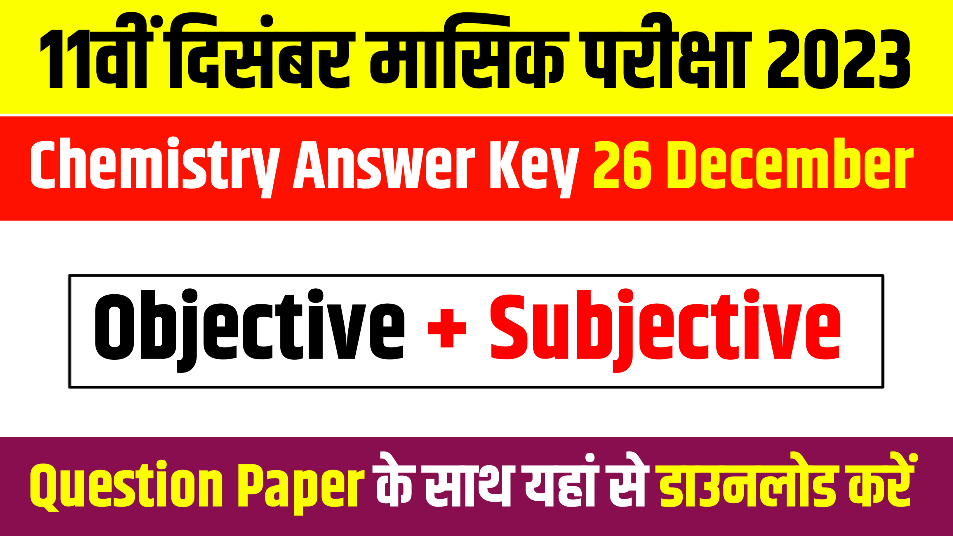 Bihar Board 11th Chemistry Monthly Exam 2023: