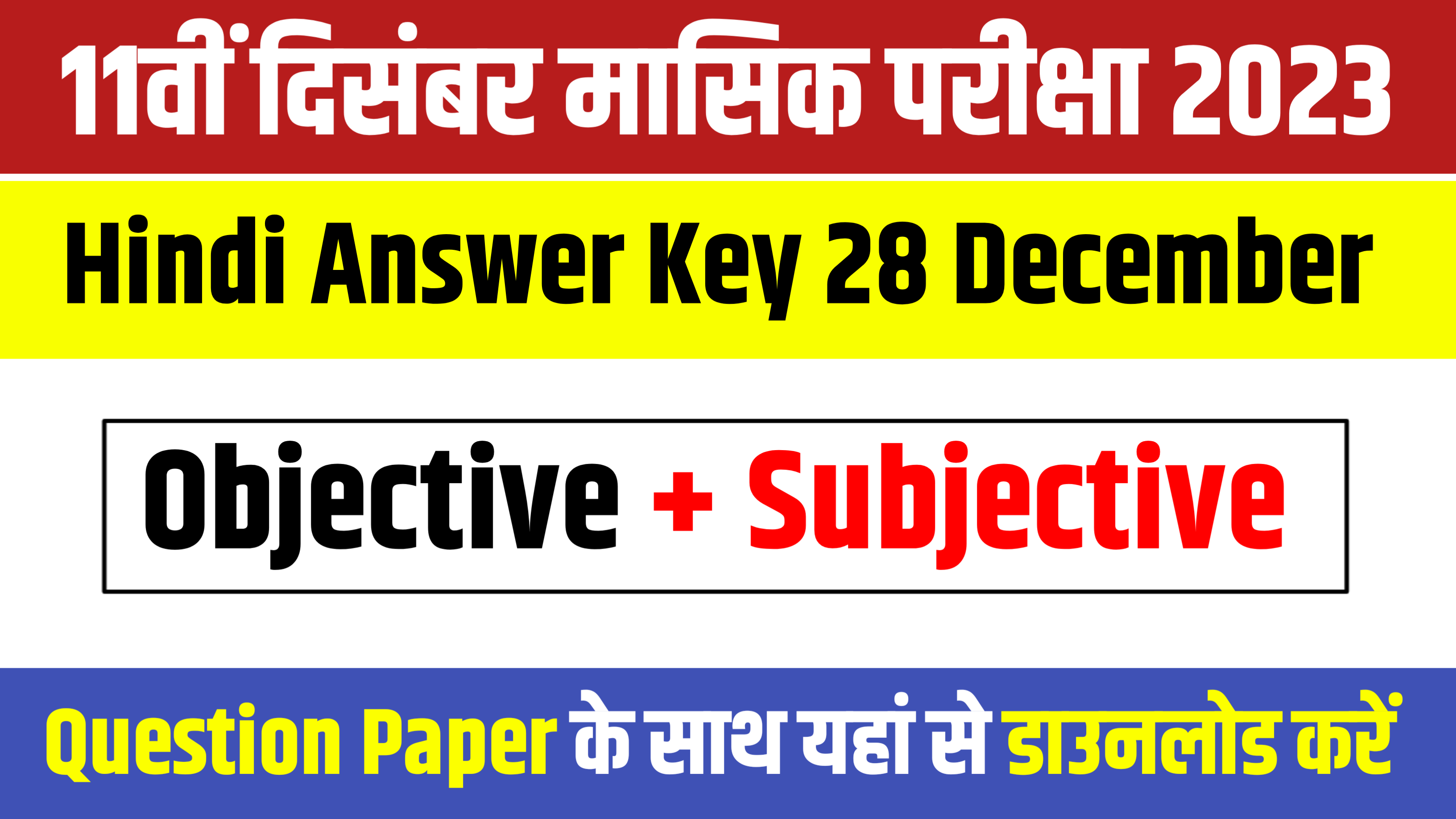 11th Hindi 28 December Answer Key: 