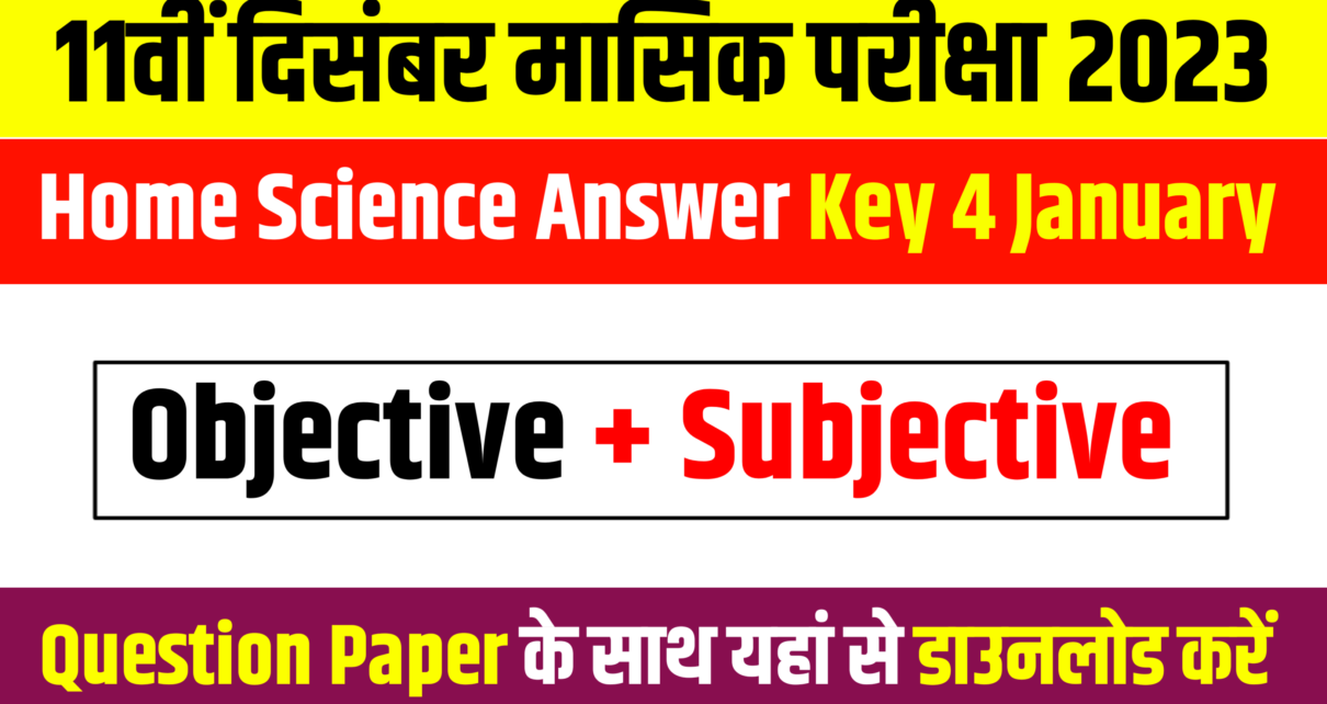 11th Home Science Answer Key: