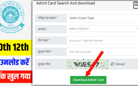 CBSE Class 10th 12th Admit Card Out Direct Link Active: