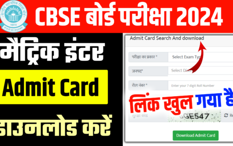 CBSE Board Matric Inter Admit Card 2024 Today Out Link: