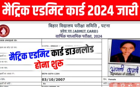 Bihar Board Matric Admit Card Announced 2024: