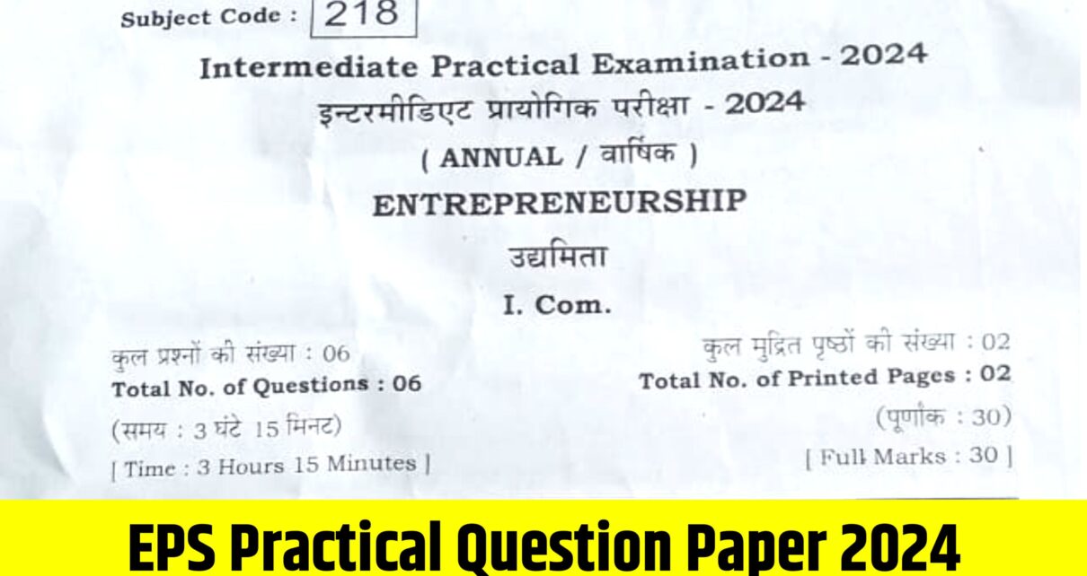 Bihar Board 12th Entrepreneurship Practical Question Paper 2024: