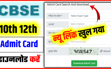 Central Board Of Secondary Education Class 10th 12th Admit Card Out Link Active