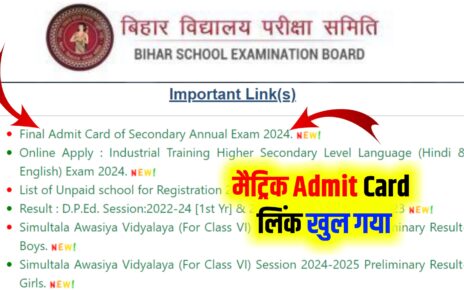 Bihar Board 10th Final Admit Card 2023 Link Out: