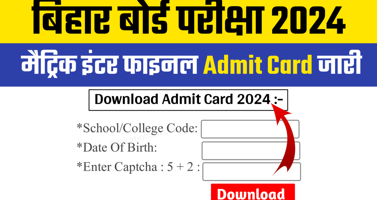 BSEB Board Class 10th 12th Admit Card 2024 Link Active: