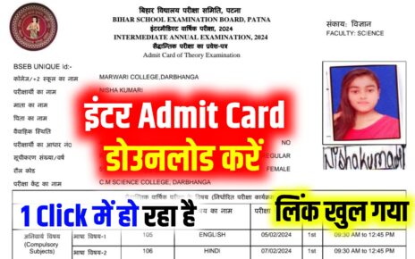 BSEB Inter Admit Card Out 2024: