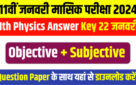 Bihar Board 11th Physics Answer Key: 11th Physics Objective Subjective 2024 11th Monthly Exam 22 January