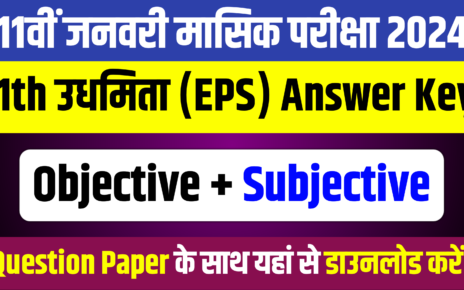 Bihar Board 11th EPS Answer Key: