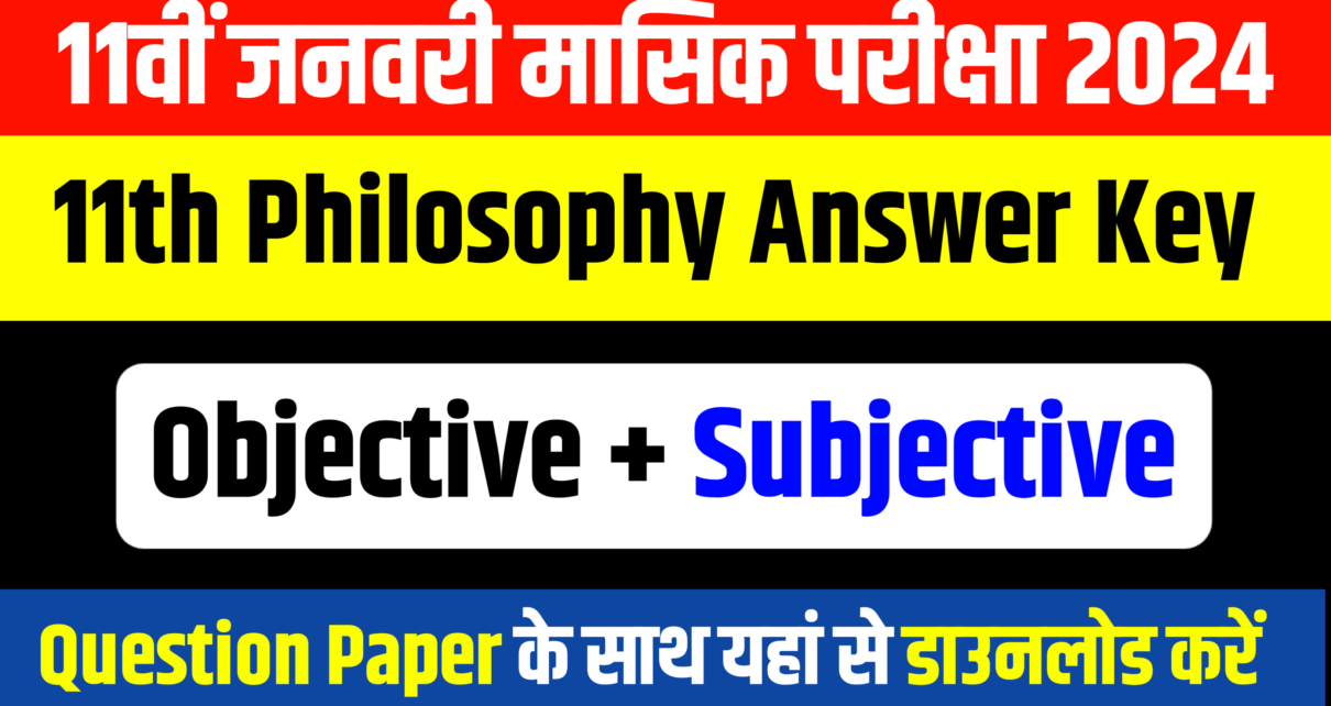 Bihar Board 11th Philosophy Answer Key: