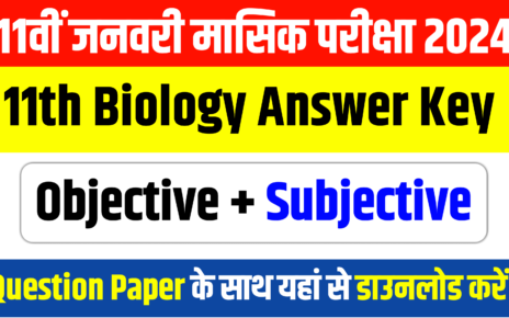 11th Biology Answer Key: