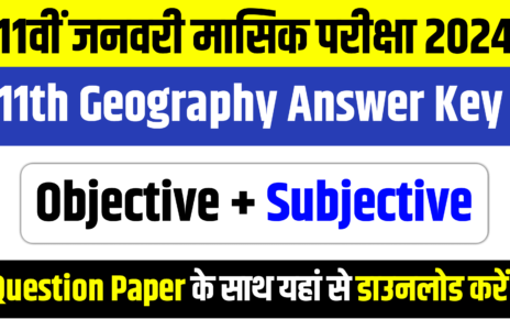 Bihar Board 11th Geography Answer Key 2024: