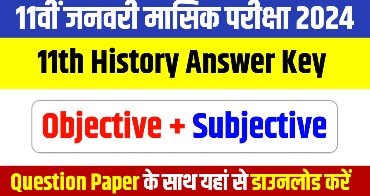 Bihar Board 11 History Answer Key: