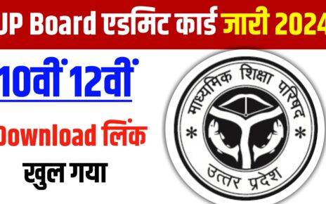 UP Board 10th 12th Admit Card Download Official Link Active: