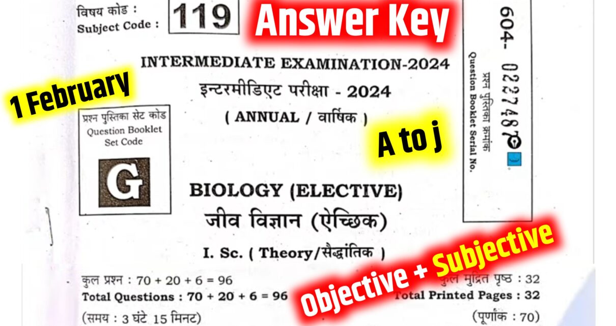 Bihar Board 12th Biology Answer Key 2024: