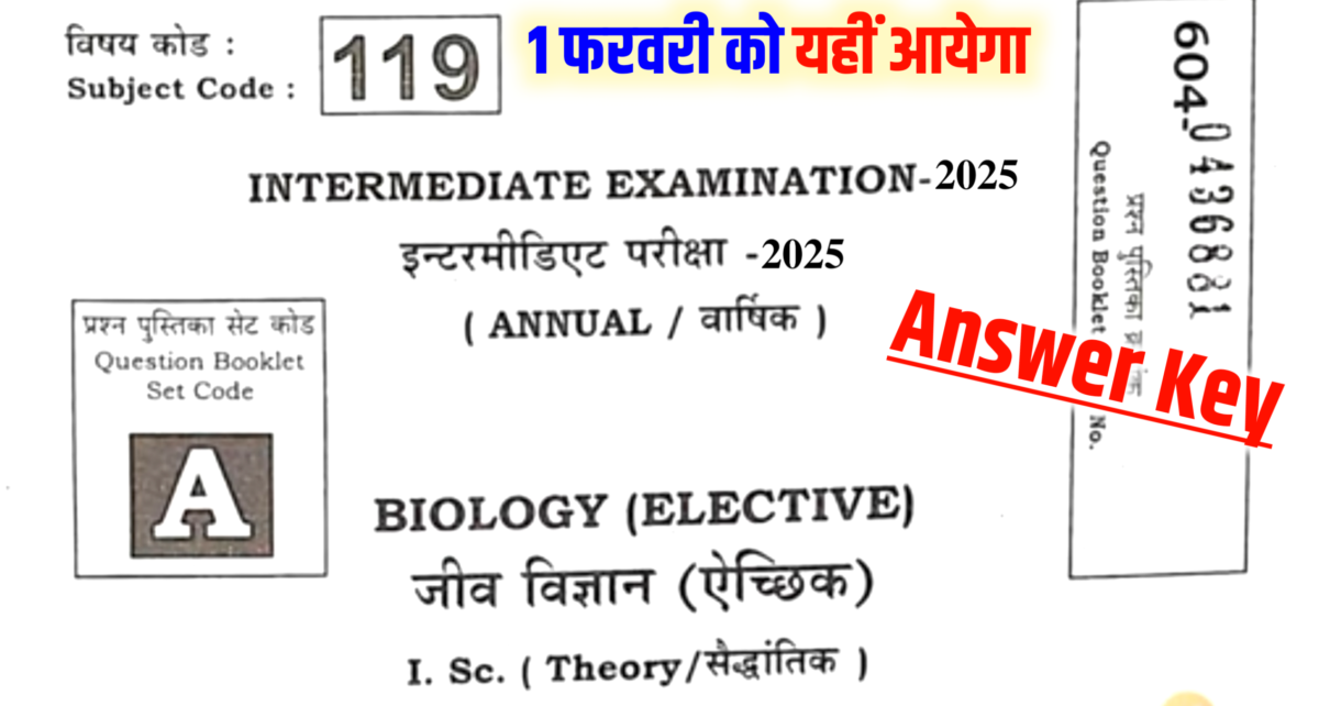 bihar board 12th biology answer key 2025, 12th biology objective answer key, 12th biology objective subjective 1 february exam 2025, 12th biology answer key , 12th biology answer viral question 20254, bihar board inter biology answer key 2025, 12th biologu question out 2025, 12th biology answer key 1 february 2025, 12th biology question answer key, 12th biology subjective 2025, bihar khabar