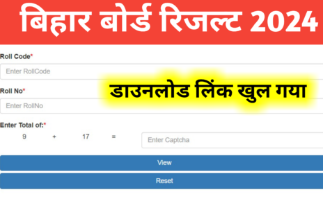 Bihar Board Class 12th Result Check Link Active