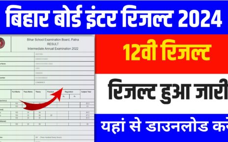 BSEB Class 12th Result Download 2024: