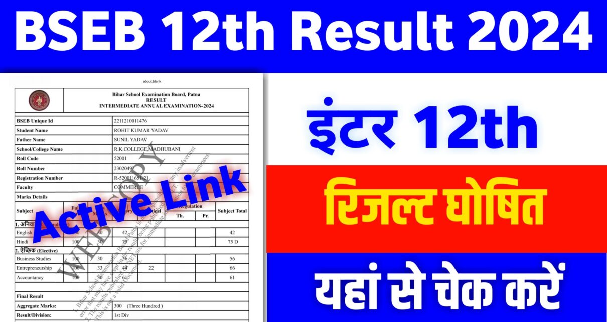 Bihar BSEB 12th Result Out Download 2024:
