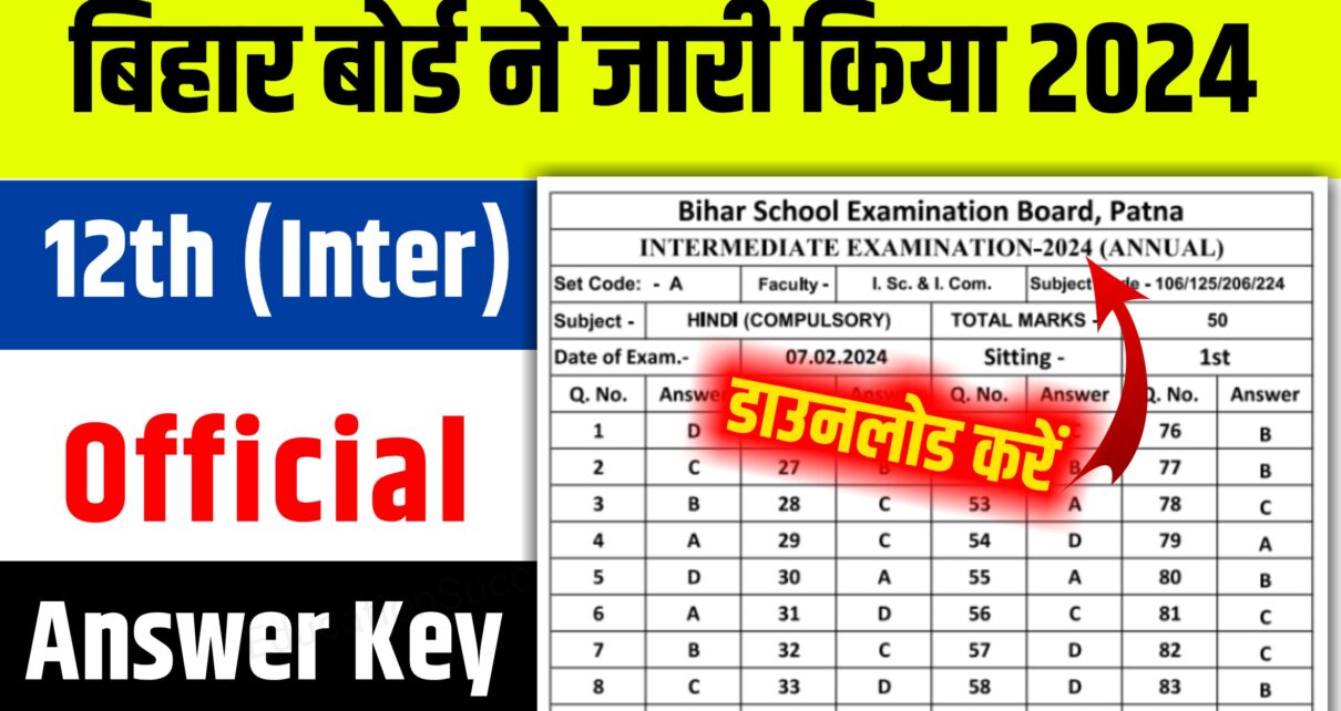 Bihar BSEB 12th Official Answer Key 2024: