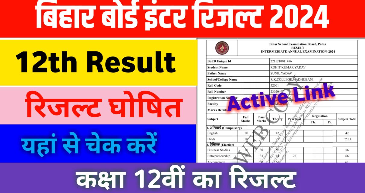Bihar BSEB 12th Result Out Active Link Download: