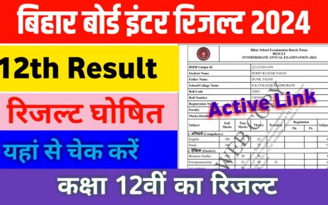 Bihar BSEB 12th Result Out Active Link Download: