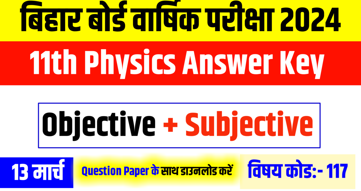 Bihar Board 11th Physics Answer Key: